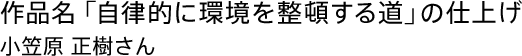 さくひんめい