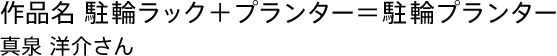 さくひんめい