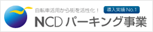 日本コンピュータ・ダイナミクス株式会社